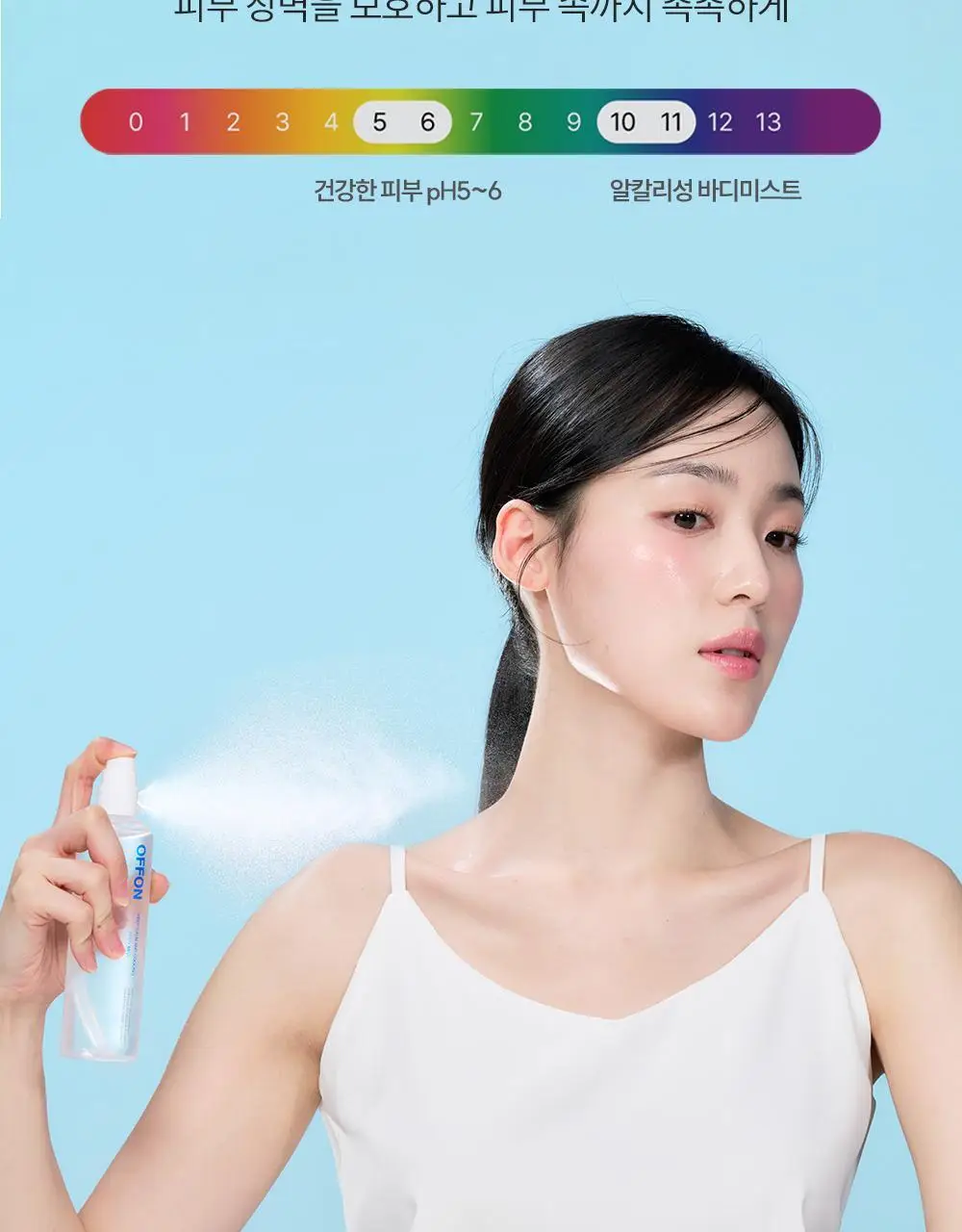 [트러블 흔적 7일개선] 오프온 수분진정 바디미스트(시카 흔적케어) 상세페이지 30